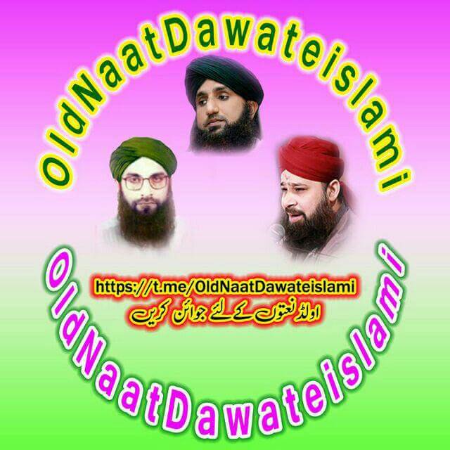 Old Naat Dawateislami Old Naat Group