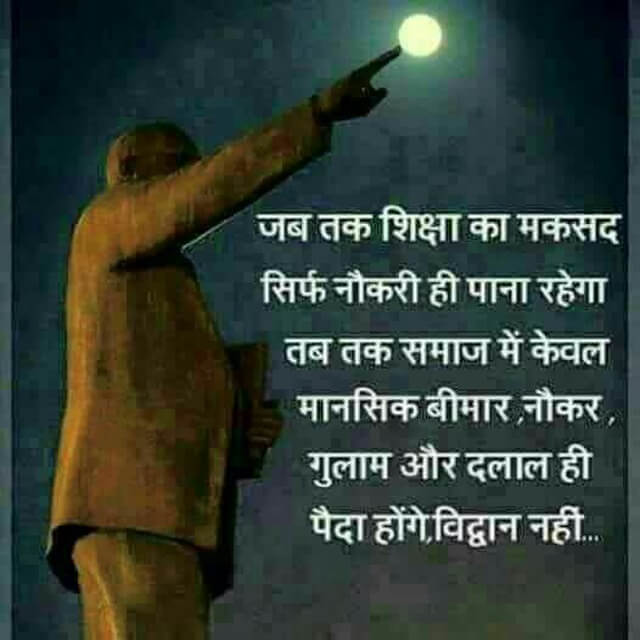 ThoughtsOfBabasaheb 