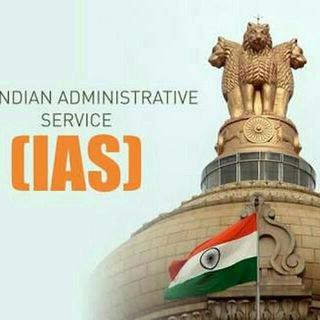 UPSC/IAS