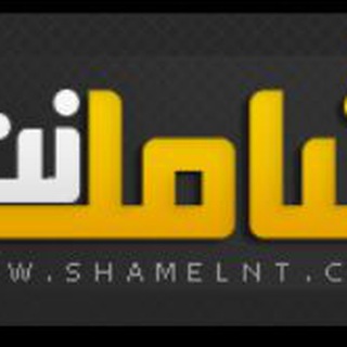 www.Shamelnet48