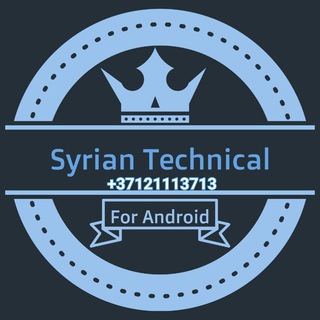 التقني السوري