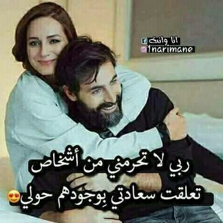 العشق الممنوع