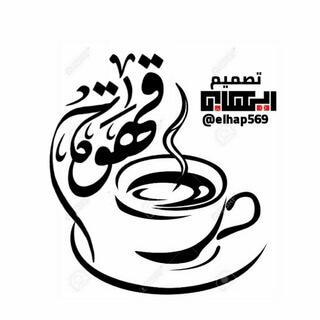 قهوه coffee 