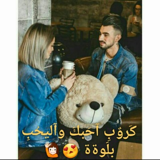 احبك واليحب بلووه