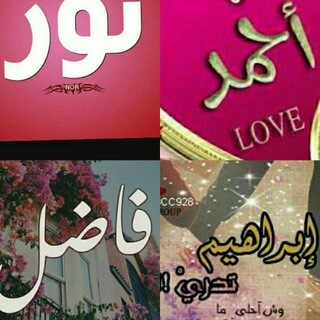 اصدقاء العمر 