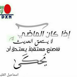 الصحة والثراء الشامل معdxn