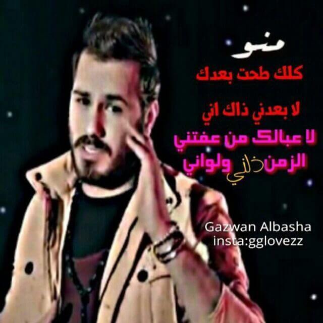 شباب وبنات العراق