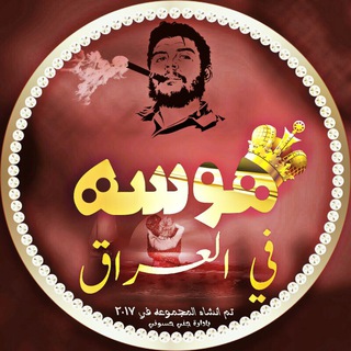 كروب هوسه في 